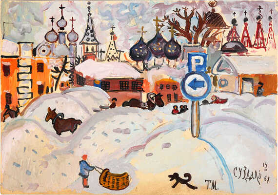 Маврина (Лебедева) Татьяна Алексеевна. Суздаль